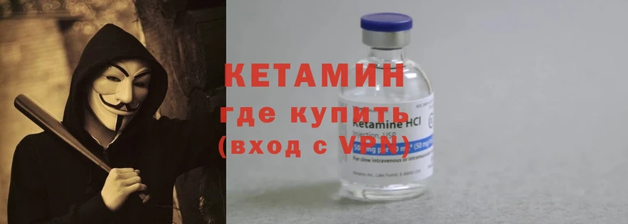 Кетамин ketamine  наркотики  mega рабочий сайт  Тетюши 